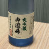 御園竹のラベルと瓶 3