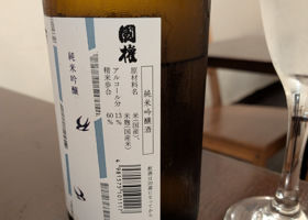 國権 チェックイン 3