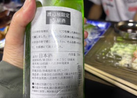 稲もん チェックイン 2