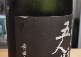 五人娘 チェックイン 2