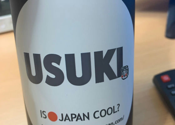 USUKI チェックイン 1