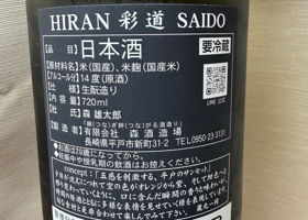飛鸞 チェックイン 2