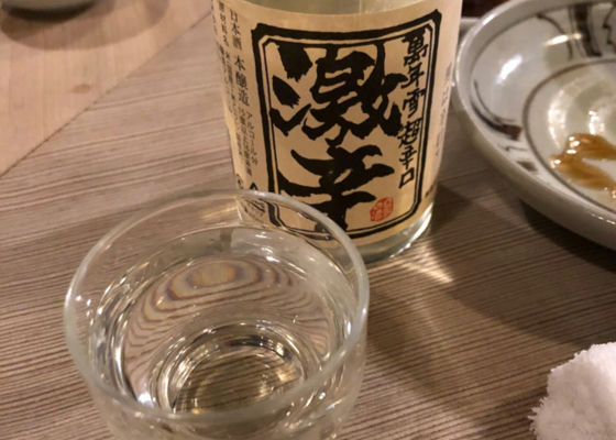 萬年雪