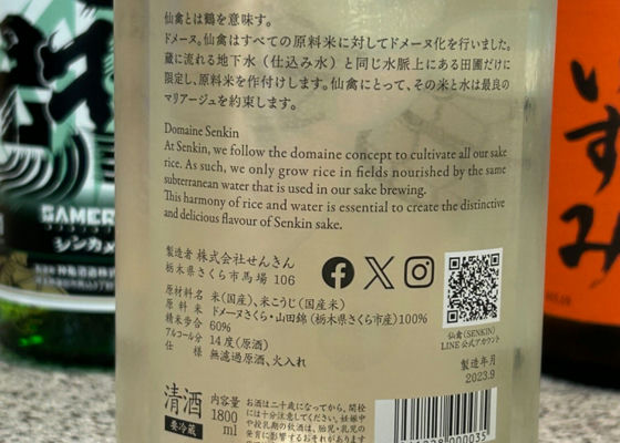 仙禽