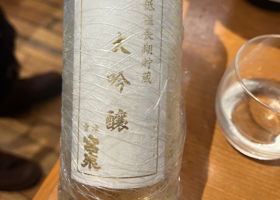 會津宮泉 チェックイン 1