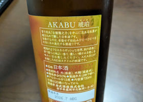 赤武琥珀 チェックイン 2