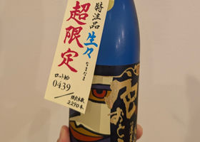 蓬莱 チェックイン 3