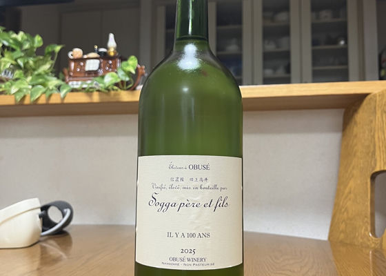 ソガペール エ フィス みんなの感想 - 小布施ワイナリーの日本酒