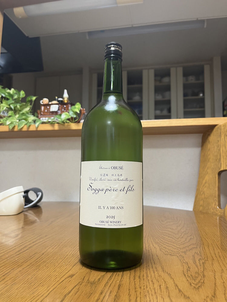 ソガペール エ フィス みんなの感想 - 小布施ワイナリーの日本酒