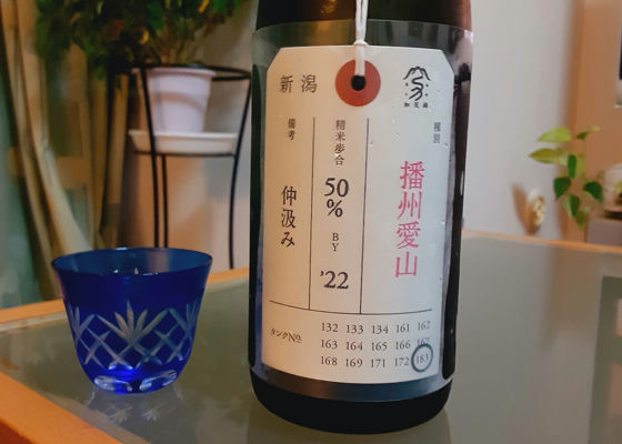 加茂錦