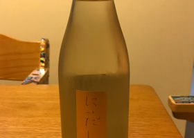 自然酒 チェックイン 1