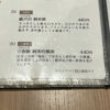 Miharugoma 3