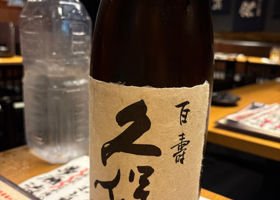 久保田 チェックイン 1