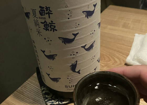 酔鯨 チェックイン 1