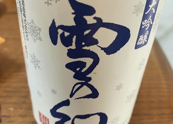 雪の幻 签到 1