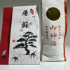 加茂錦のラベルと瓶 1