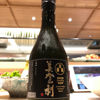 巴雛鶴のラベルと瓶 1