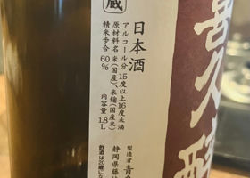 喜久酔 チェックイン 2