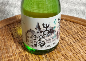 虎之児 チェックイン 1