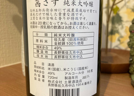 茜さす