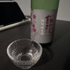 桜顔のラベルと瓶 2