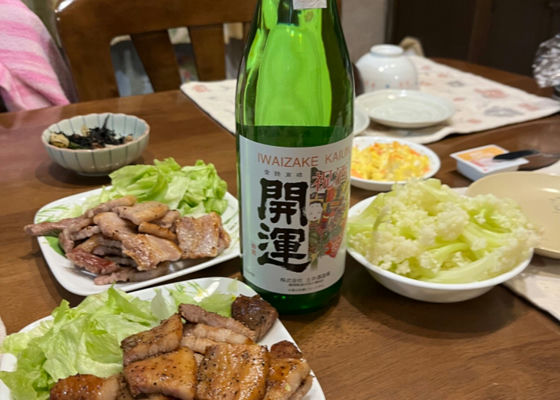 開運