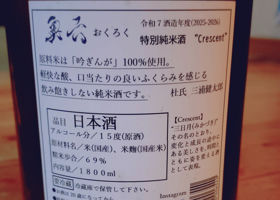 奥六 チェックイン 2