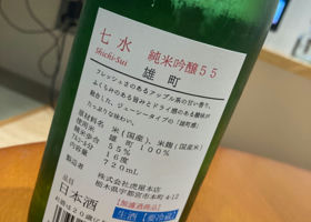 七水 チェックイン 2