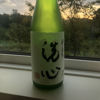 洗心のラベルと瓶 3