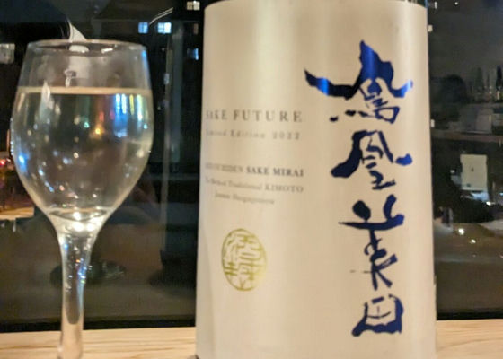 鳳凰美田