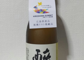 酔心 チェックイン 3