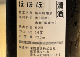 東鶴 チェックイン 3