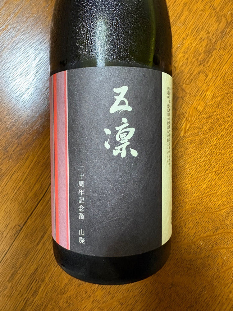 五凛 チェックイン 1