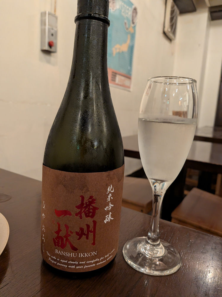 播州一献 チェックイン 1