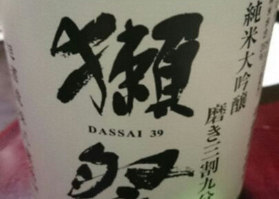 Dassai Check-in 1