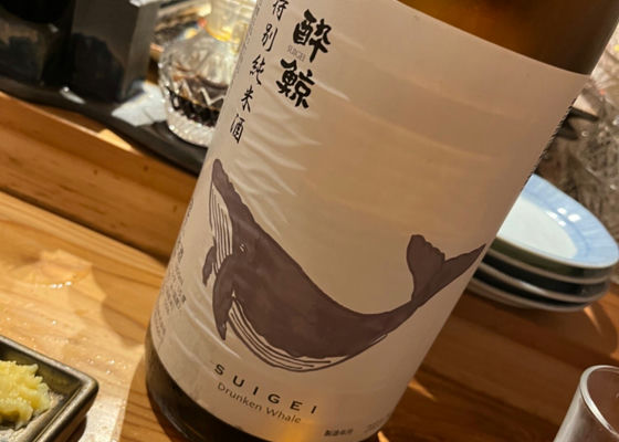 酔鯨 チェックイン 1