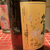 㐂久盛のラベルと瓶 3