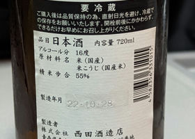 田酒 特別純米酒 签到 2