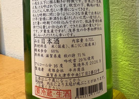 浅茅生 チェックイン 2