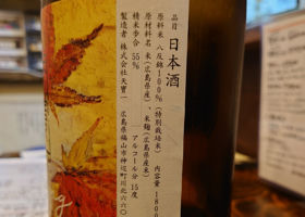 神雷 チェックイン 2