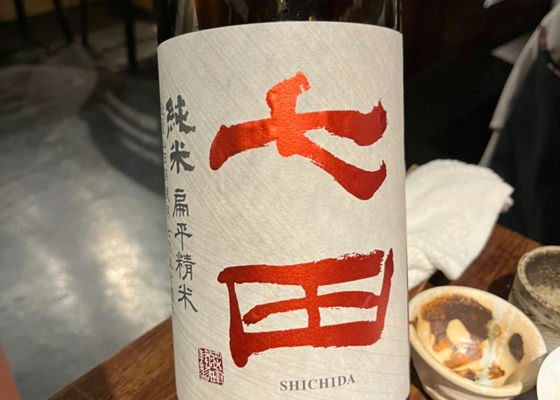 七田