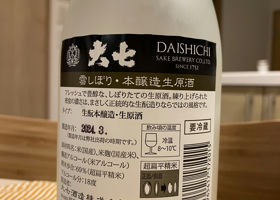 Daishichi Check-in 2