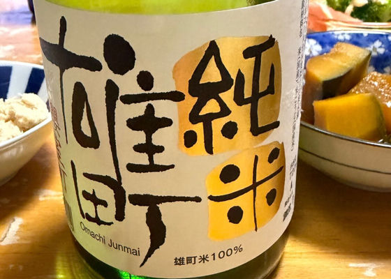櫻室町 チェックイン 1