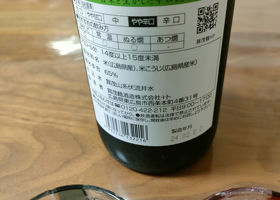 賀茂鶴 チェックイン 2