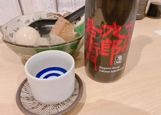十六代九郎右衛門