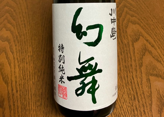 Kawanakajima Genbu 签到 1