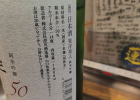 東洋美人 チェックイン 3