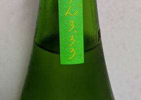 にいだしぜんしゅ チェックイン 3