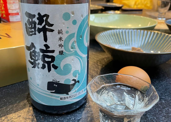 酔鯨