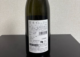 彩來 チェックイン 2